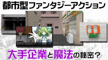 わがままな天使が世界を救えと言ってきた ภาพหน้าจอ 1