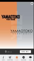 YAMAOTOKO公式アプリ ポスター
