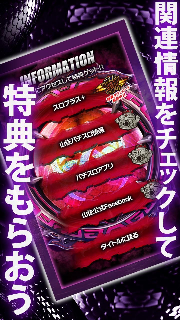 パチスロ無双orochi スロチュート For Android Apk Download