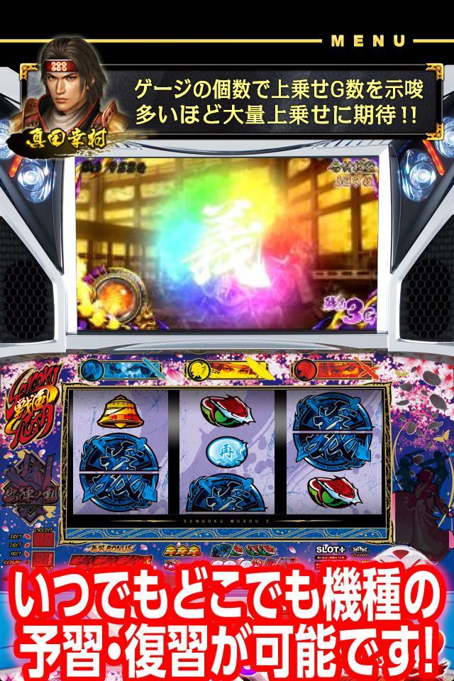 パチスロ戦国無双2 スロチュート For Android Apk Download パチスロ戦国無双2 スロチュート For Android Apk Download