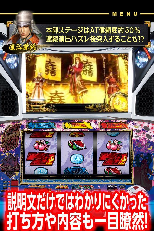 パチスロ戦国無双2 スロチュート For Android Apk Download パチスロ戦国無双2 スロチュート For Android Apk Download