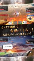 武器投げRPG2 悠久の空島 تصوير الشاشة 1