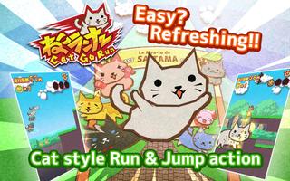 Cat go run poster