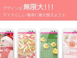 Sweetie Calculator 海报