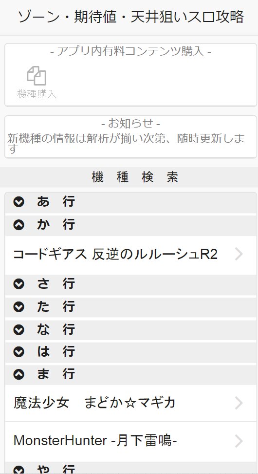 北斗 の 拳 てん しょう 期待 値