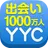 出会いはYYC（ワイワイシー） 登録無料の恋活アプリ APK