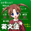 一緒にやろうよ♪　基本の英文法【妹Ver】