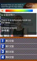 一緒にやろうよ♪　基本の英文法【妹Ver】 screenshot 3