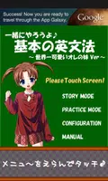一緒にやろうよ♪　基本の英文法【妹Ver】 poster