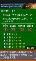 一緒にやろうよ♪　基本の英文法【妹Ver】 скриншот 2