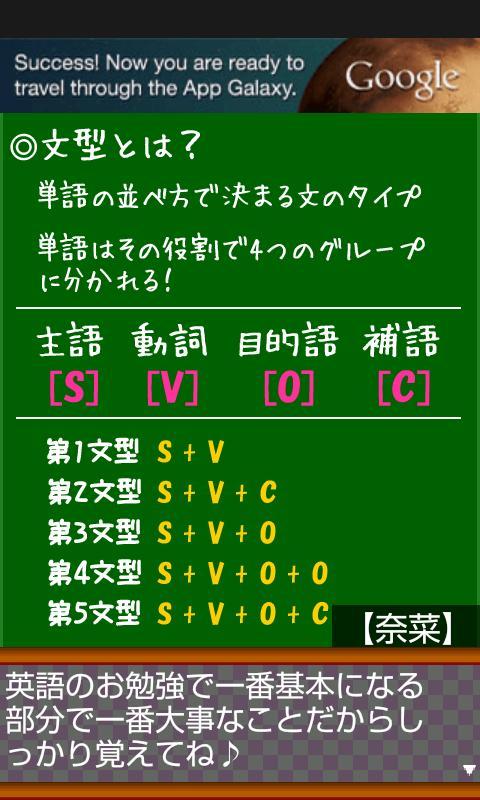 Android 用の 一緒にやろうよ 基本の英文法 妹ver Apk をダウンロード Android 用の 一緒にやろうよ 基本の英文法 妹ver Apk をダウンロード