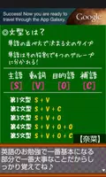 一緒にやろうよ♪　基本の英文法【妹Ver】 screenshot 2