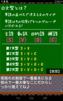一緒にやろうよ♪　基本の英文法【妹Ver】 screenshot 7