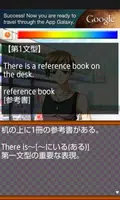 一緒にやろうよ♪　基本の英文法【妹Ver】 screenshot 4