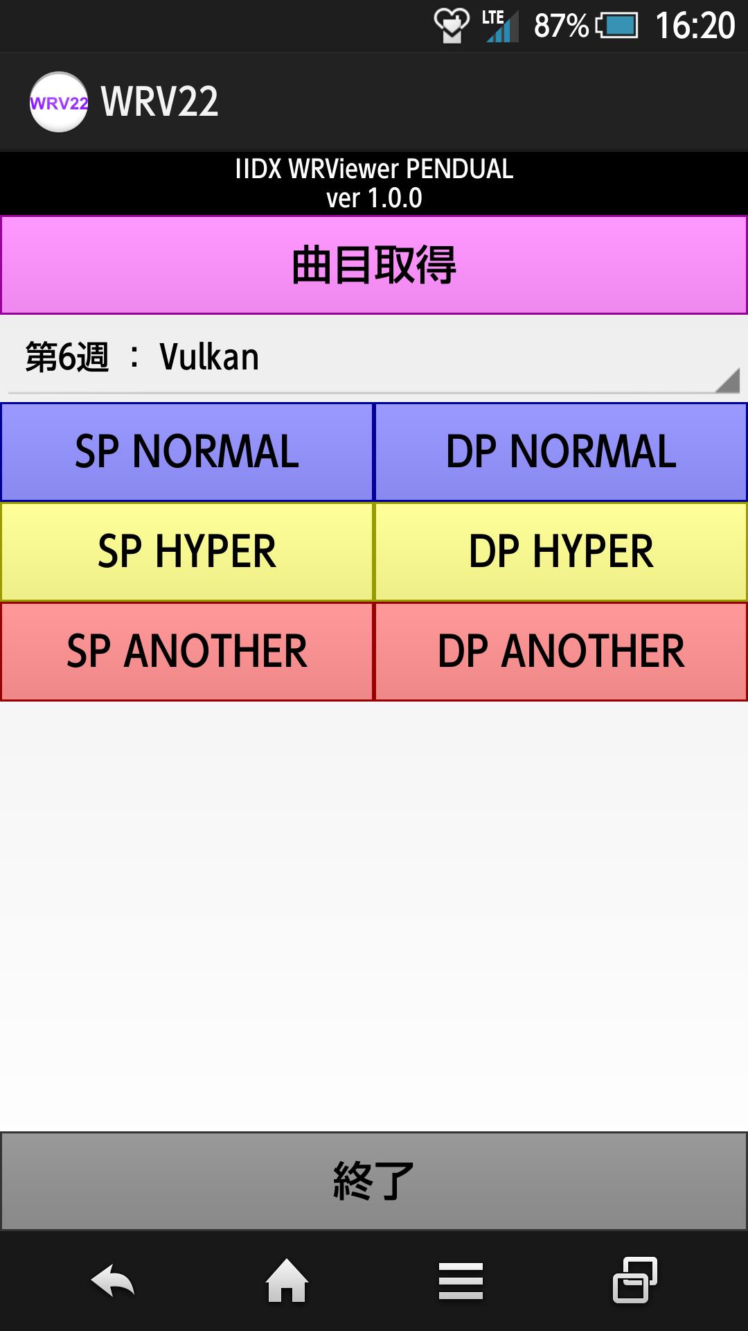 Iidx Wrviewer Pendual For Android Apk Download