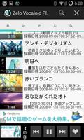 ボーカロイド専用プレイヤー screenshot 1