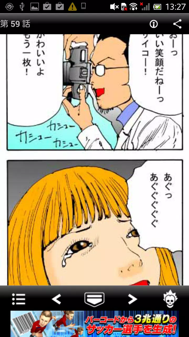 毎月更新 無料漫画 大日本電漫党 4コマまんが For Android Apk Download