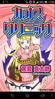 【毎月更新 無料漫画】大日本電漫党 4コマまんが 截圖 1