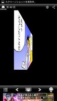 【毎月更新 無料漫画】大日本電漫党 4コマまんが screenshot 2
