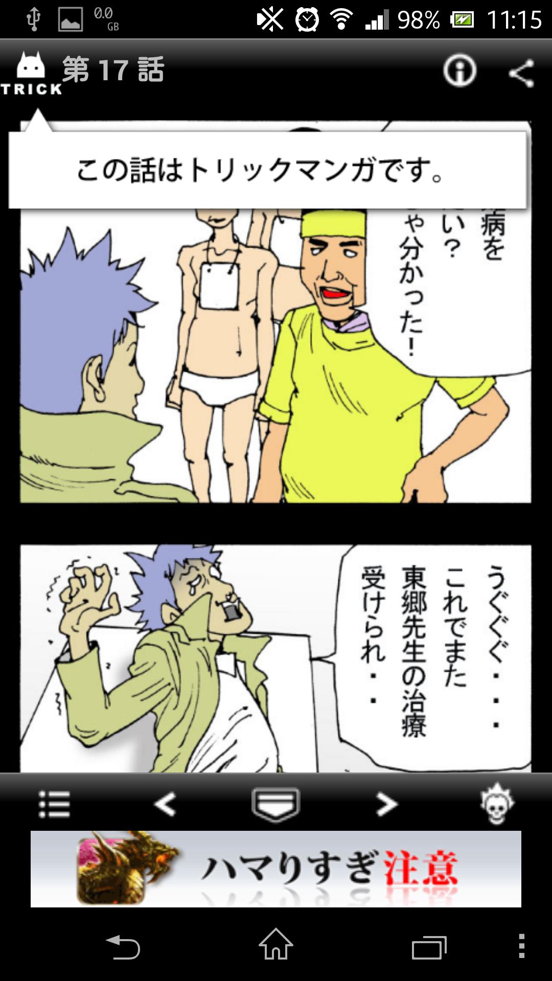 毎月更新 無料漫画 大日本電漫党 4コマまんが Para Android Apk Baixar