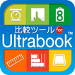 比較ツール for Ultrabook