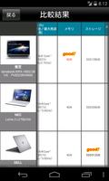 比較ツール for Ultrabook Ekran Görüntüsü 2