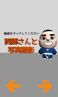 薩摩維新ふるさと博ARアプリ पोस्टर