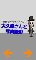 薩摩維新ふるさと博ARアプリ स्क्रीनशॉट 2