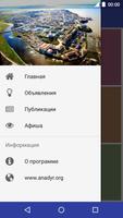 Mobile Anadyr 截图 1