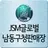 제이에스엠 글로벌-남동구청판매장 APK