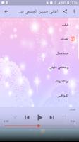 جميع اغاني حسين الجسمي بدون نت 2018 Hussein Jasmi اسکرین شاٹ 1