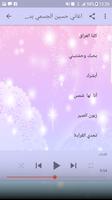 جميع اغاني حسين الجسمي بدون نت 2018 Hussein Jasmi ảnh chụp màn hình 2