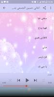 جميع اغاني حسين الجسمي بدون نت 2018 Hussein Jasmi ảnh chụp màn hình 3