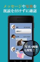 無既読 screenshot 1