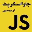 JavaScript In Urdu