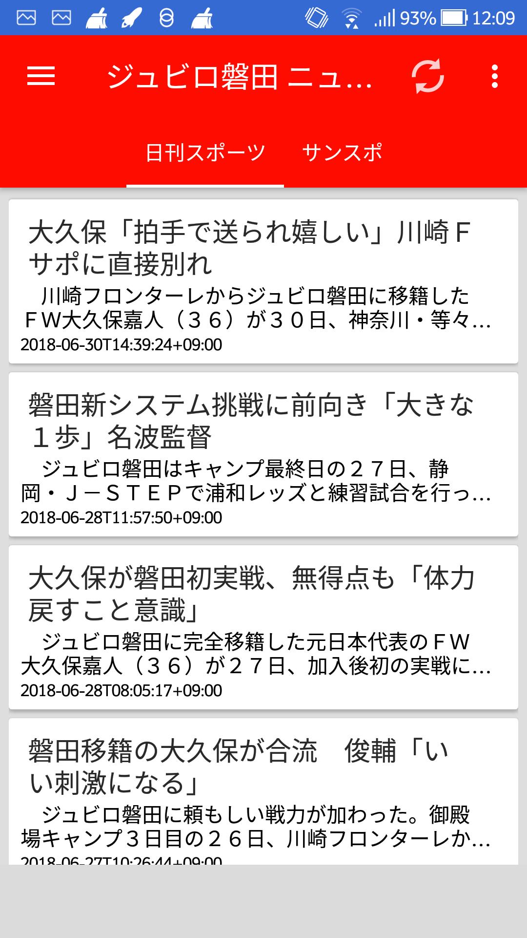 ジュビロ磐田 ニュース速報 非公式 For Android Apk Download
