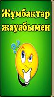 Жұмбақтар жауабымен Affiche