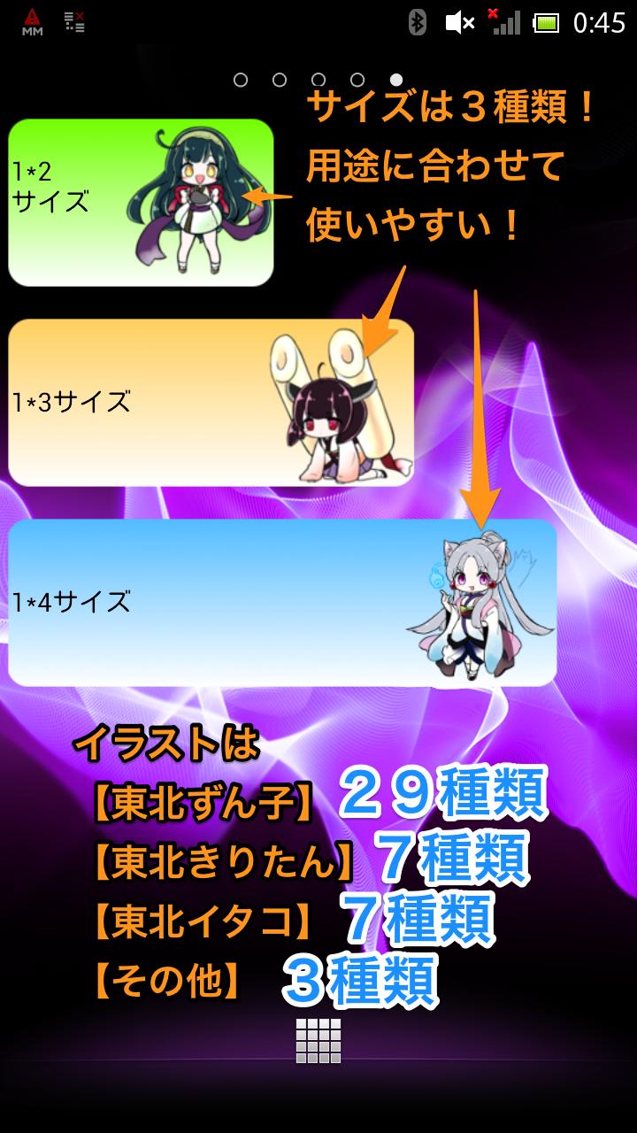 Android 用の 東北ずん子ふせんメモ ウィジェット2 Apk をダウンロード Android 用の 東北ずん子ふせんメモ ウィジェット2 Apk をダウンロード
