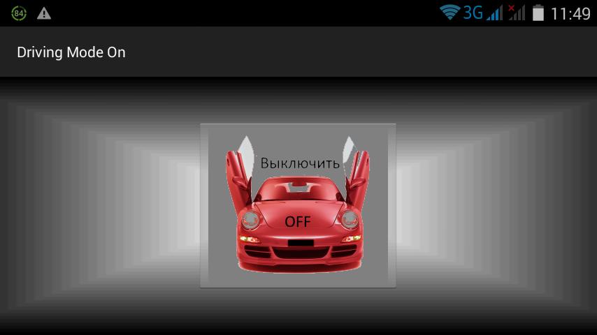 Drive mode cars modes. Drive Mode авто. "Driving Mode frame"=1. Драйв Графика. Здоровается при запуске авто на андроид.