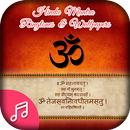 Hindu Mantra Ringtones & Wallpapers APK