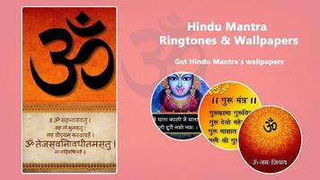 Hindu Mantra Ringtones & Wallpapers imagem de tela 1