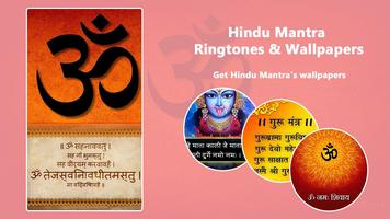Hindu Mantra Ringtones & Wallpapers скриншот 1