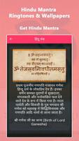 Hindu Mantra Ringtones & Wallpapers скриншот 2