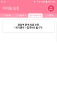 탑 아이돌퀴즈 تصوير الشاشة 3