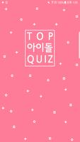 탑 아이돌퀴즈 الملصق