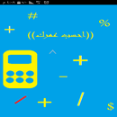 احسب عمرك APK