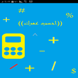 احسب عمرك icône