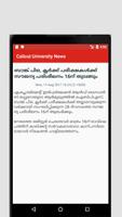 Calicut University News स्क्रीनशॉट 3