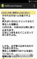 アクセスリストも集めていないのにサイトでお金を稼いじゃう方法 постер