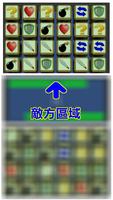 決戰平原 Ekran Görüntüsü 2